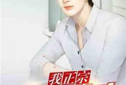 推荐娱乐圈爆料的小说,揭秘明星们的真实生活